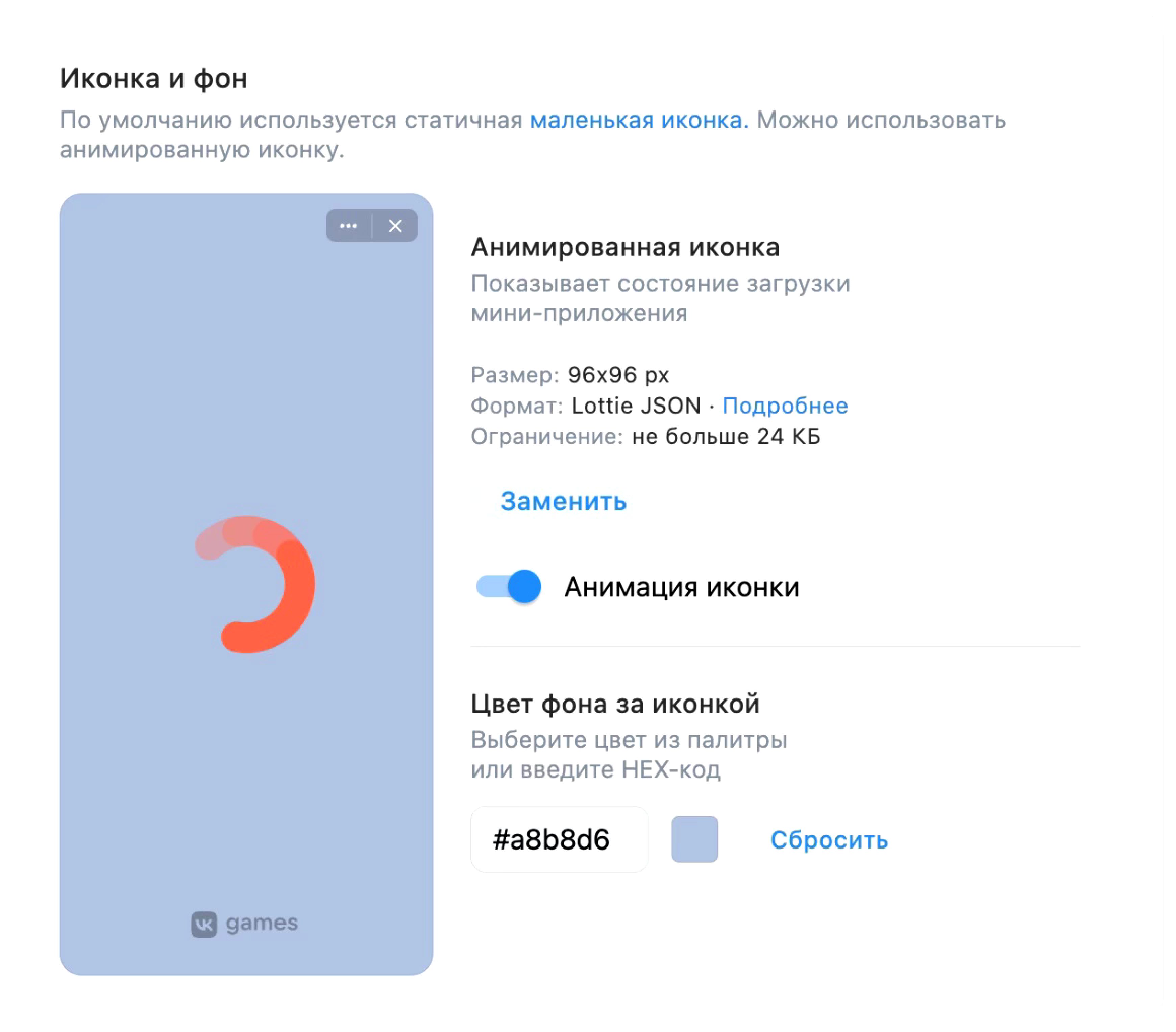Настройка экрана запуска