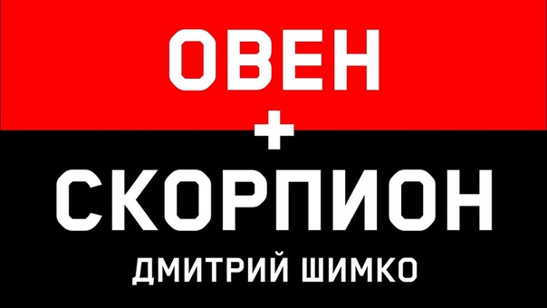 Совместимость Львов И Скорпионов Секс Совместимость Львов И Скорпионов Секс