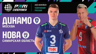 Динамо МСК - Нова | 15 Тур | 04.01.2022 | PARI Суперлига 2023 | Мужчины