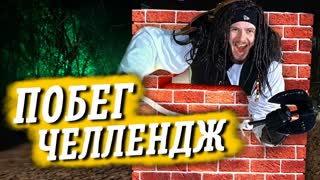 КТО БЫСТРЕЕ СБЕЖИТ ИЗ НЕПРОБИВАЕМОЙ КОРОБКИ \\ Побег