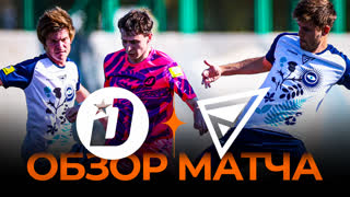 Дружина x Деньги | Обзор матча | Winline Media Football League