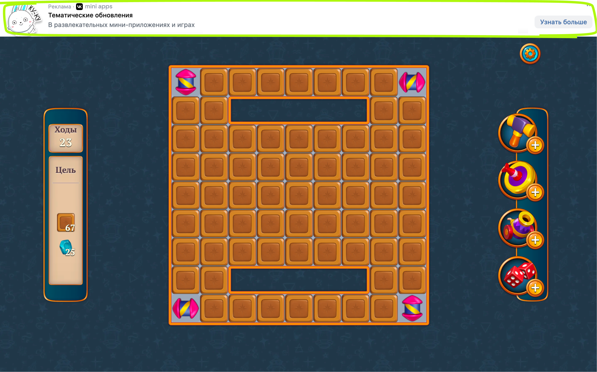 Ad banner at the top of the screen across the full width