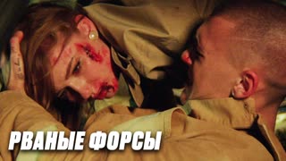 Премьера клипа! Тим и Лиза Василенко - Рваные форсы (12.04.2021)