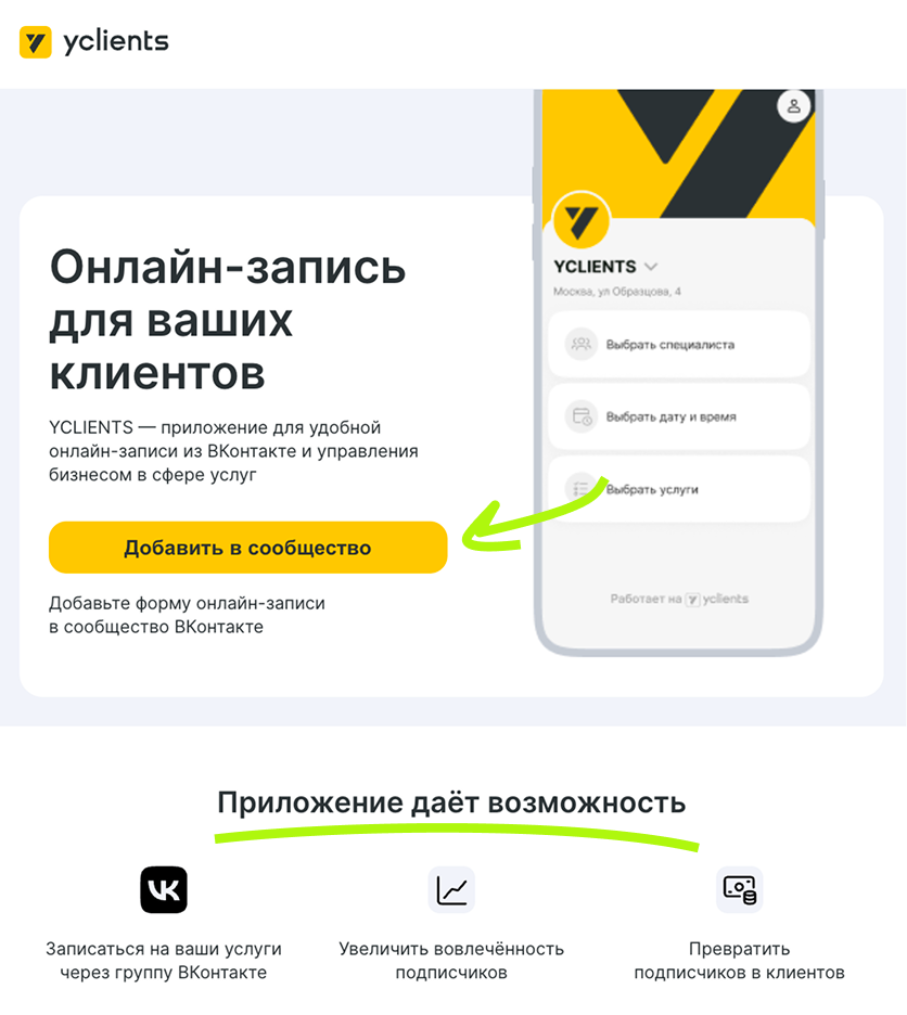 Пример главной страницы плагина