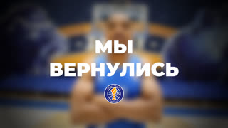 Единая Лига ВТБ возвращается!