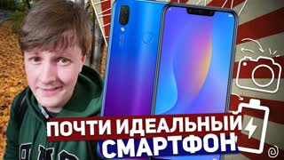 HUAWEI NOVA 3i: ПОЧТИ ИДЕАЛЬНЫЙ СМАРТФОН
