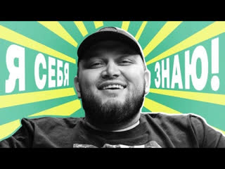 Я себя знаю! Kyivstoner x Азамат Мусагалиев