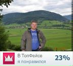 Фотография Емца Виталия