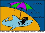 Pingvin Art фотография #30 (источник - https://vk.com/id599130)