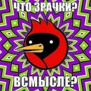 Vo Va фотография #29 (источник - https://vk.com/id105947194)