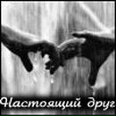 Лєнусік Луценко фотография #23 (источник - https://vk.com/id125810375)