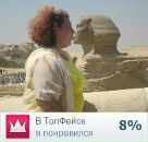 Фотография Марковой Елены