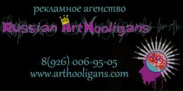 Russian Arthooligans фотография #19 (источник - https://vk.com/id27375449)