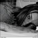 Іванка Шорбан фотография #16 (источник - https://vk.com/id82109038)