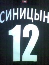 Фотография Синицына Александра