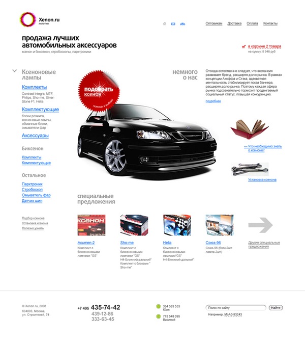 Evet .ru фотография #29