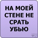 Івануся Белінська фотография #43 (источник - https://vk.com/id88162295)