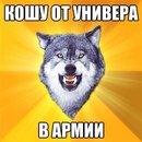 Руслан Каній фотография #15 (источник - https://vk.com/id170994069)