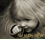 Фотография Токаревой Алёны