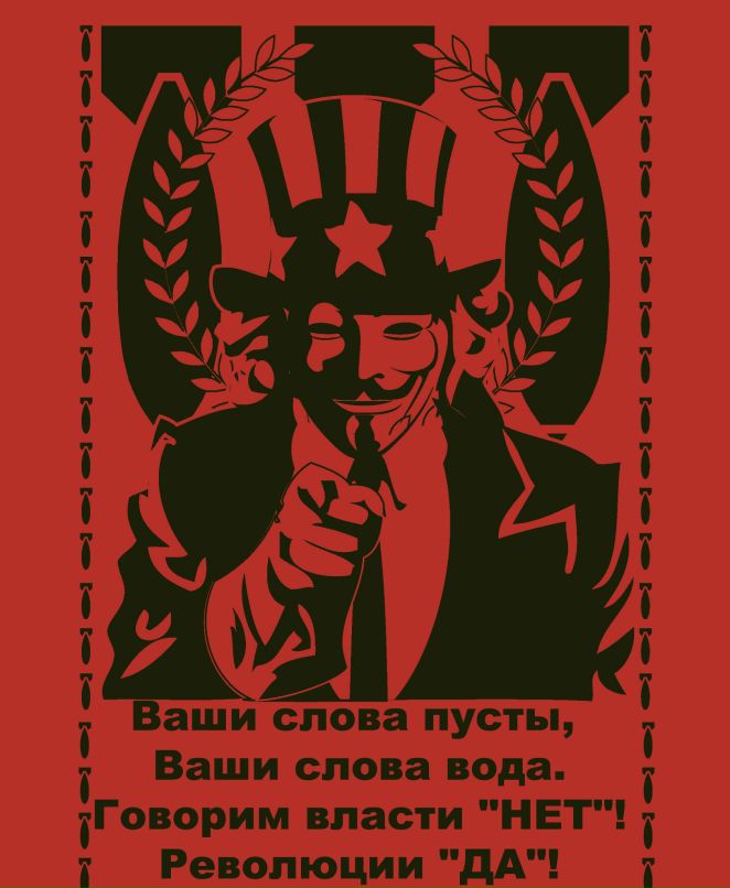 Anonymous Alliance фотография #21