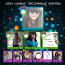 Іруська Саламаха фотография #6 (источник - https://vk.com/id28449370)