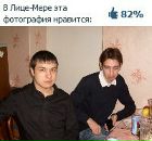 Фотография Соловьева Василия