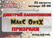 Фотография Уранхая-Кошелева Дмитрия