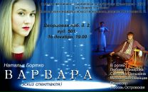 Фотография Островской Любови