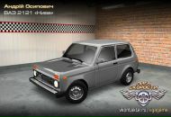 Андрій Осипович фотография #1