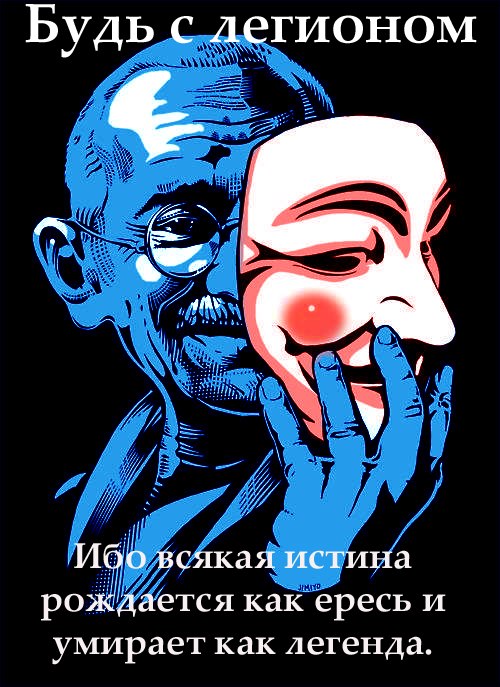 Anonymous Alliance фотография #27