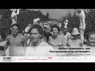 Оттепель. Культура эпохи