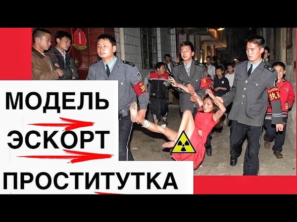 Обращаются Как Со Шлюхой Обращаются Как Со Шлюхой