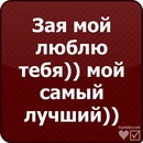 Дашуля:* Кисуля:** фотография #17 (источник - https://vk.com/id154203734)