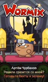 №7, Артем Чурбанов №7, Артем Чурбанов