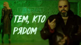 Максим Фадеев, Юлианна Караулова - Тем, кто рядом (Премьера клипа 2020)