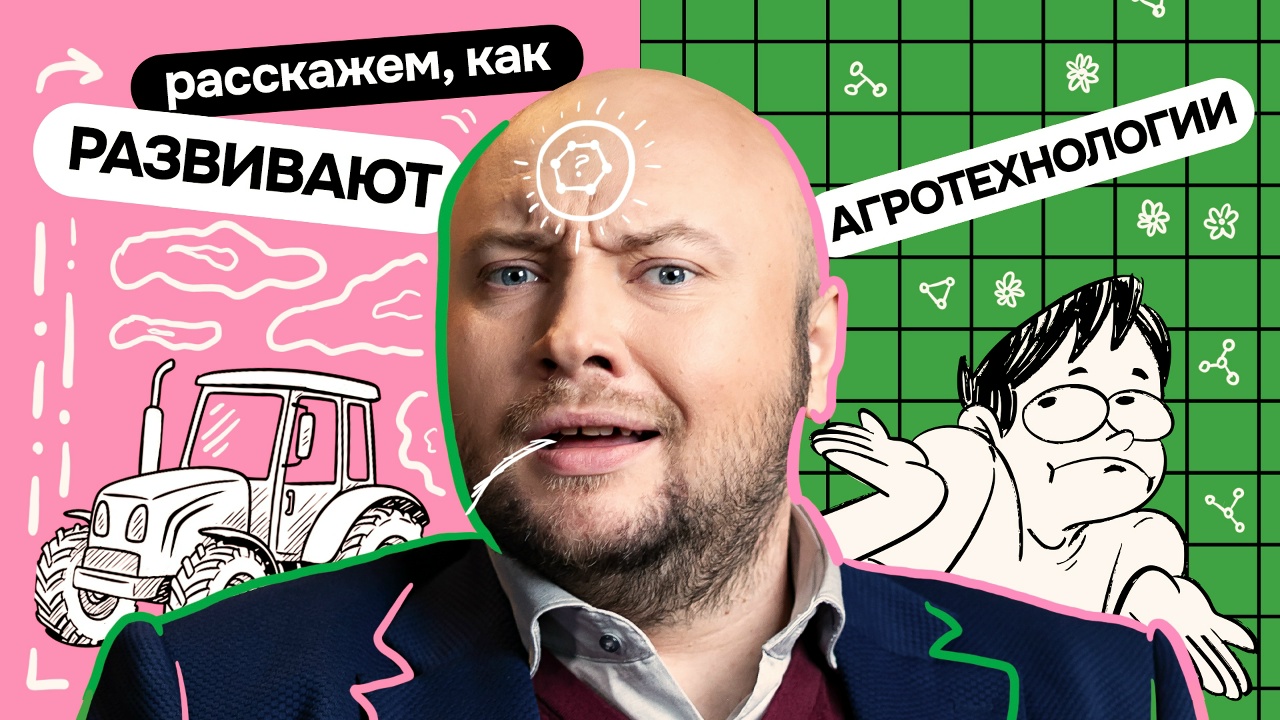 Как развивать агротехнологии | Выпуск 22 «Что делать?»