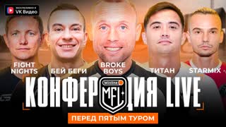 Группа C | Превью 5 тура | 4 сезон | Winline MFL
