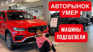 Лиса Рулит - ПАДЕНИЕ ПРОДАЖ. Лада дешевле на 300 тыс