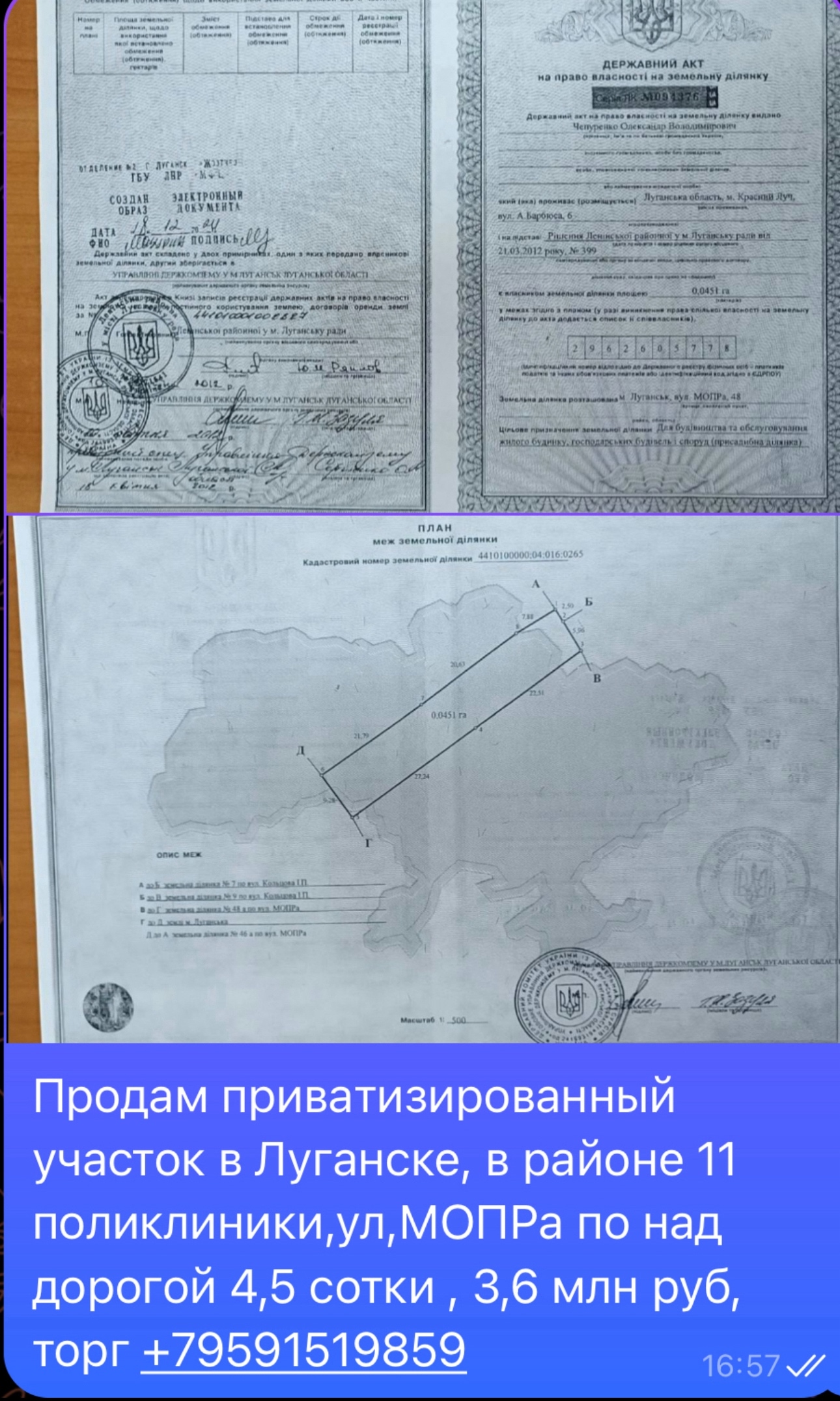 Продам в Луганске от собственника 💥 +7 (959) 151-98-59 Александр