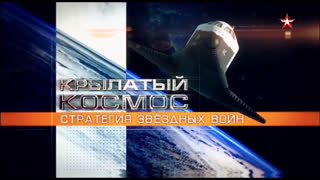 Летающие лапти. Путь на орбиту